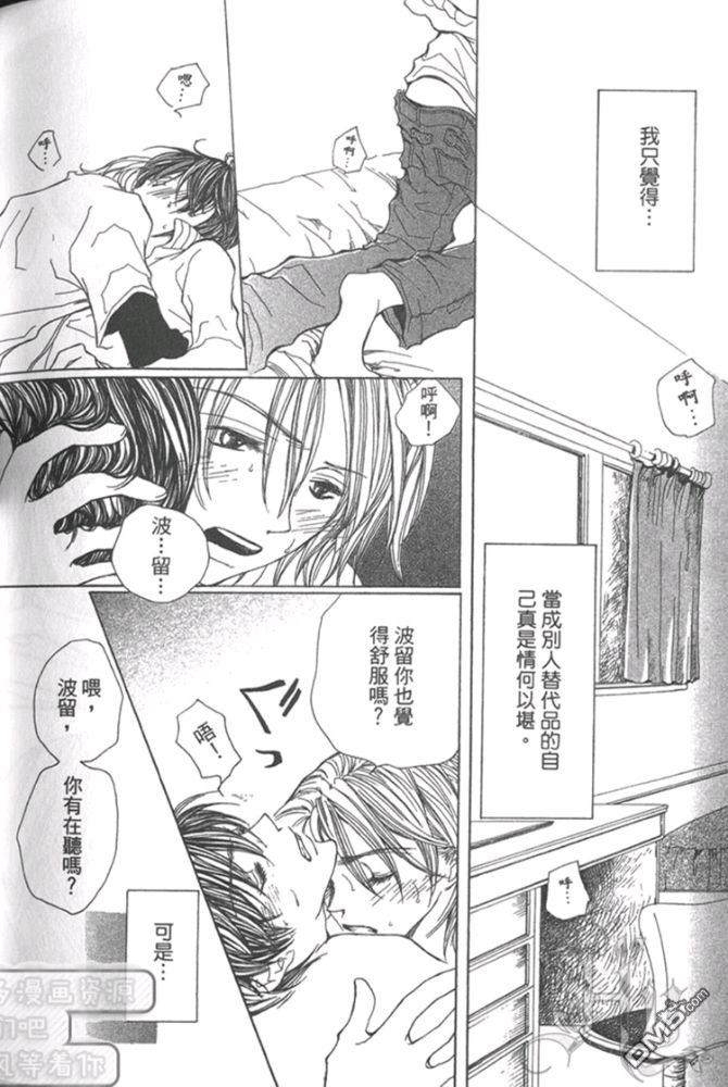 《月下美人》漫画最新章节 第1卷 免费下拉式在线观看章节第【147】张图片