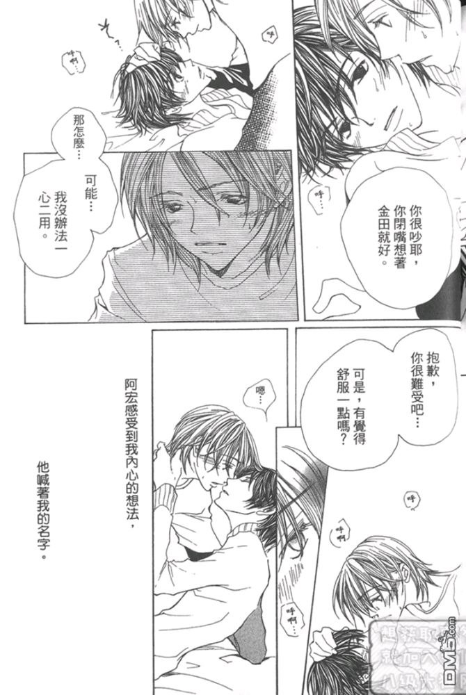 《月下美人》漫画最新章节 第1卷 免费下拉式在线观看章节第【148】张图片