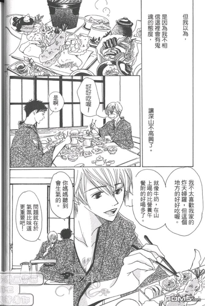 《月下美人》漫画最新章节 第1卷 免费下拉式在线观看章节第【14】张图片