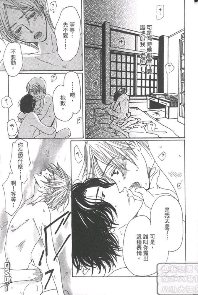 《月下美人》漫画最新章节 第1卷 免费下拉式在线观看章节第【152】张图片