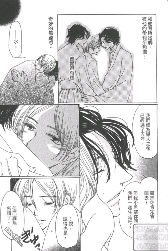 《月下美人》漫画最新章节 第1卷 免费下拉式在线观看章节第【154】张图片