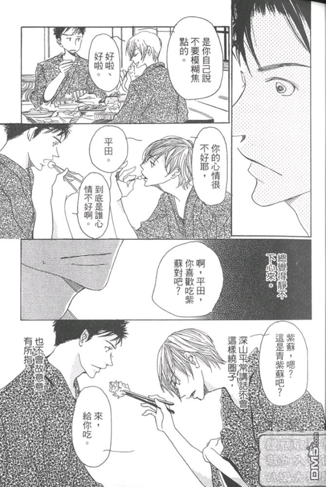 《月下美人》漫画最新章节 第1卷 免费下拉式在线观看章节第【17】张图片