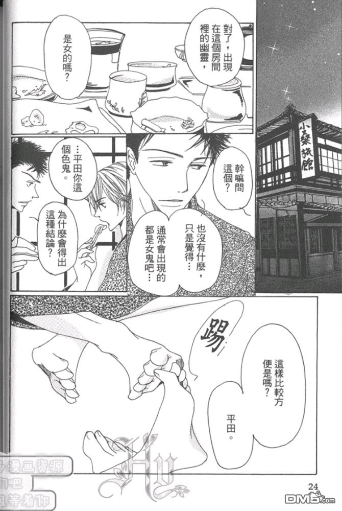 《月下美人》漫画最新章节 第1卷 免费下拉式在线观看章节第【21】张图片