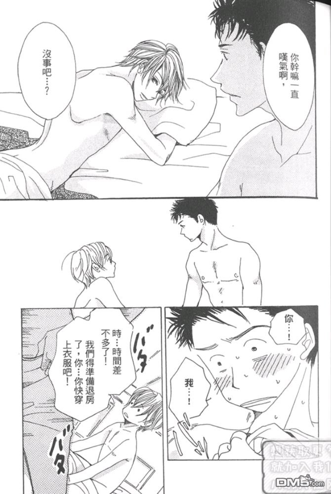 《月下美人》漫画最新章节 第1卷 免费下拉式在线观看章节第【30】张图片