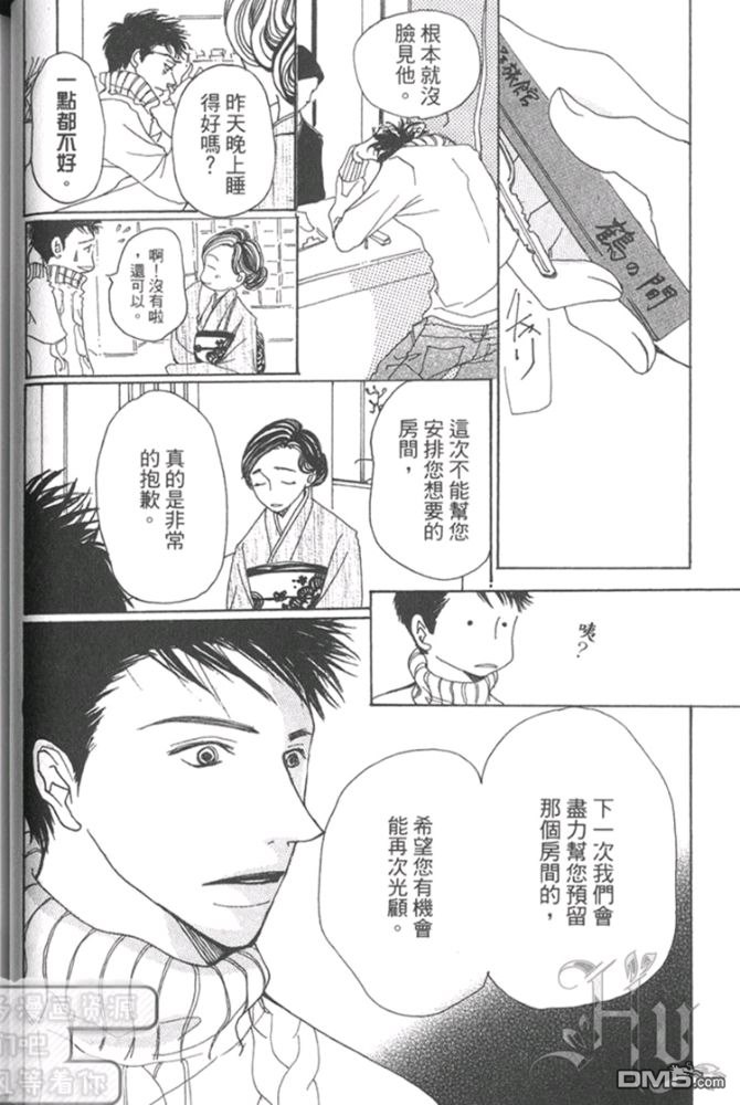 《月下美人》漫画最新章节 第1卷 免费下拉式在线观看章节第【31】张图片