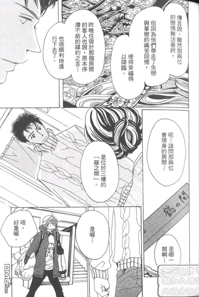 《月下美人》漫画最新章节 第1卷 免费下拉式在线观看章节第【32】张图片