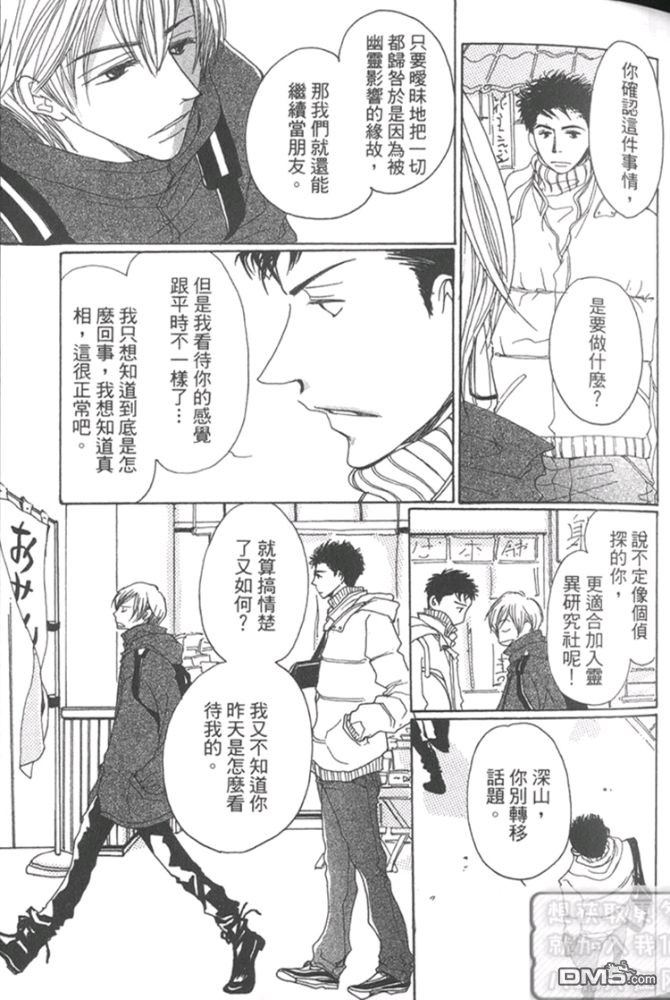 《月下美人》漫画最新章节 第1卷 免费下拉式在线观看章节第【36】张图片