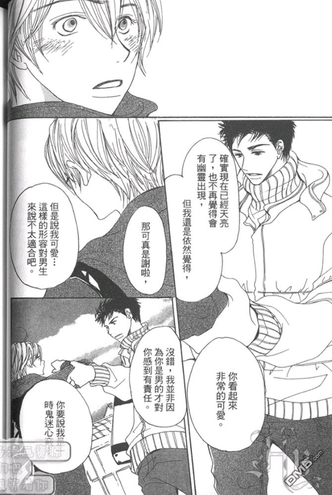 《月下美人》漫画最新章节 第1卷 免费下拉式在线观看章节第【39】张图片