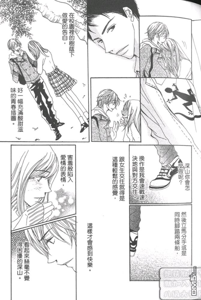 《月下美人》漫画最新章节 第1卷 免费下拉式在线观看章节第【46】张图片