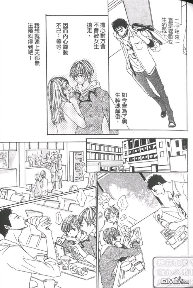 《月下美人》漫画最新章节 第1卷 免费下拉式在线观看章节第【48】张图片