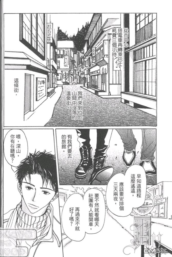 《月下美人》漫画最新章节 第1卷 免费下拉式在线观看章节第【4】张图片