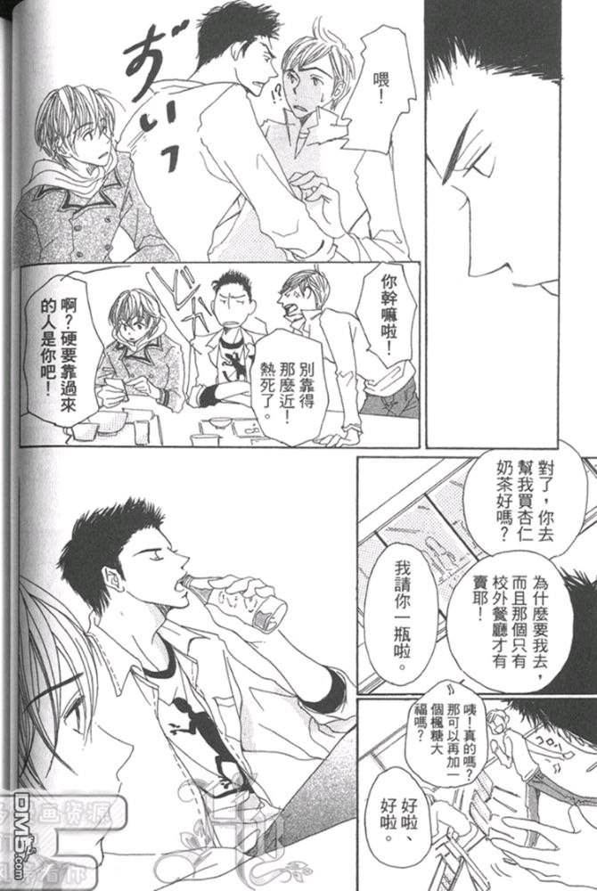 《月下美人》漫画最新章节 第1卷 免费下拉式在线观看章节第【49】张图片