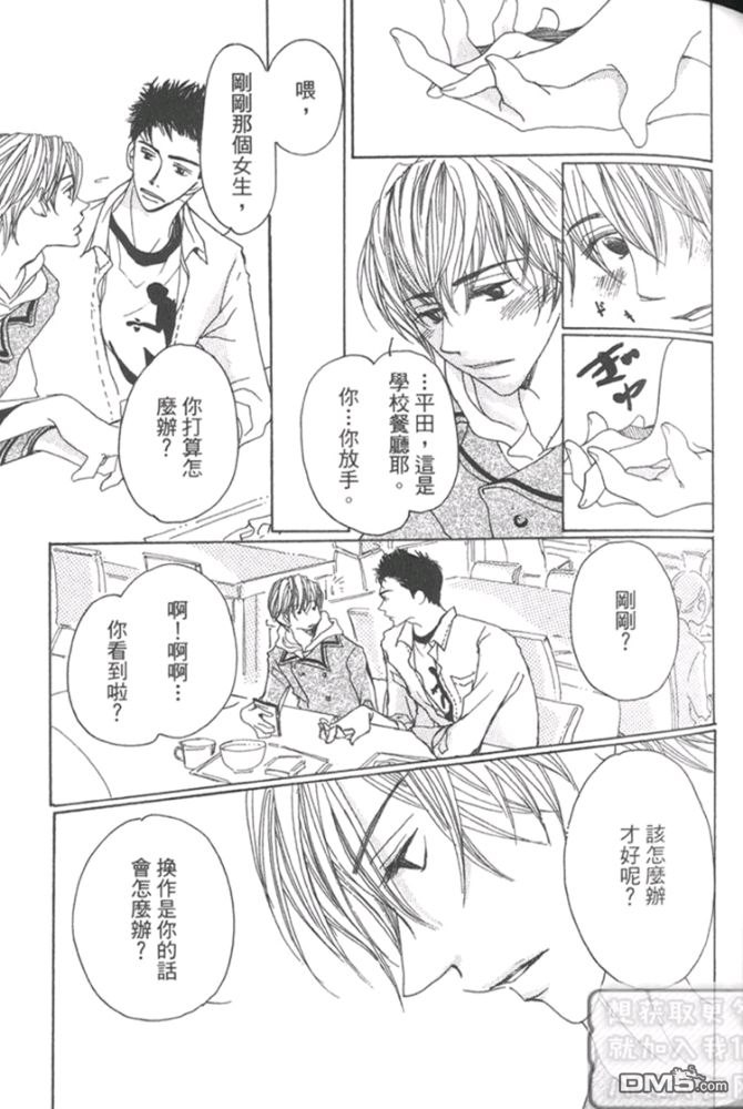 《月下美人》漫画最新章节 第1卷 免费下拉式在线观看章节第【52】张图片