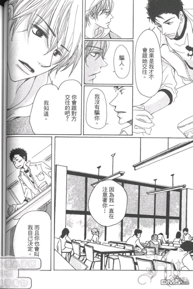 《月下美人》漫画最新章节 第1卷 免费下拉式在线观看章节第【53】张图片