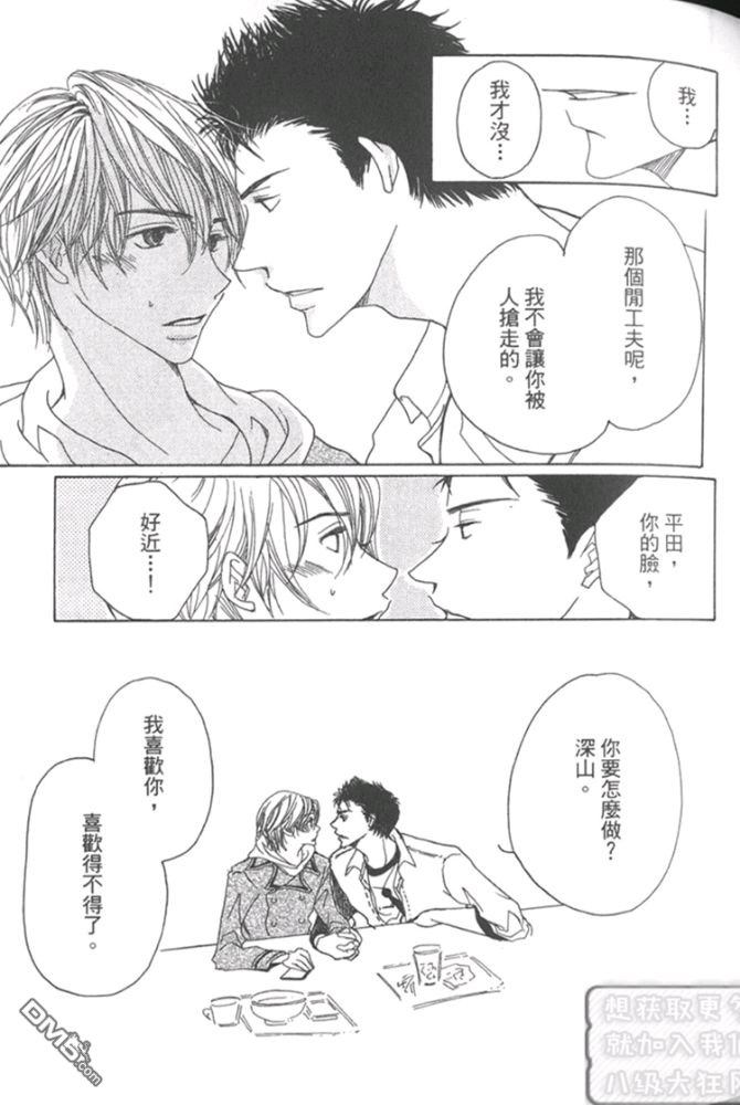 《月下美人》漫画最新章节 第1卷 免费下拉式在线观看章节第【54】张图片