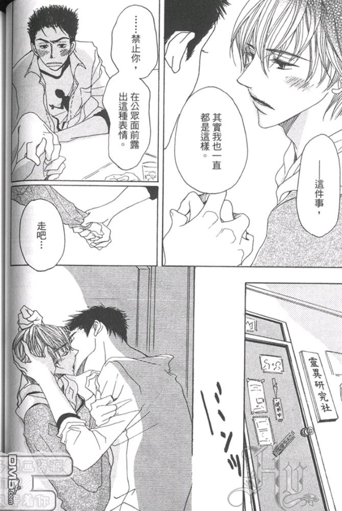 《月下美人》漫画最新章节 第1卷 免费下拉式在线观看章节第【55】张图片