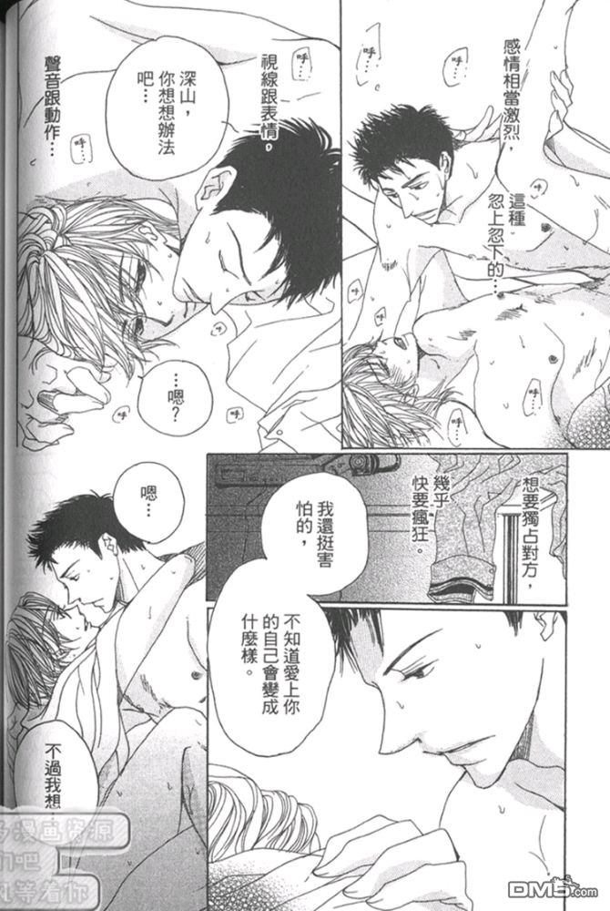 《月下美人》漫画最新章节 第1卷 免费下拉式在线观看章节第【57】张图片