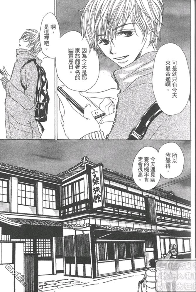 《月下美人》漫画最新章节 第1卷 免费下拉式在线观看章节第【5】张图片