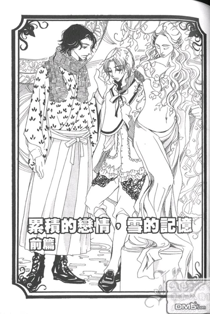 《月下美人》漫画最新章节 第1卷 免费下拉式在线观看章节第【59】张图片