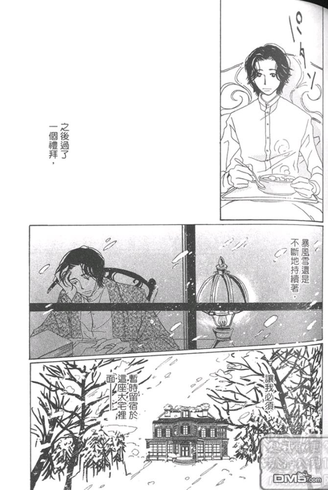 《月下美人》漫画最新章节 第1卷 免费下拉式在线观看章节第【67】张图片