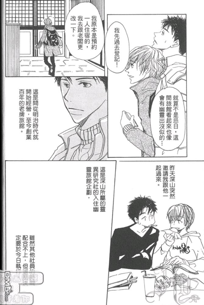 《月下美人》漫画最新章节 第1卷 免费下拉式在线观看章节第【6】张图片