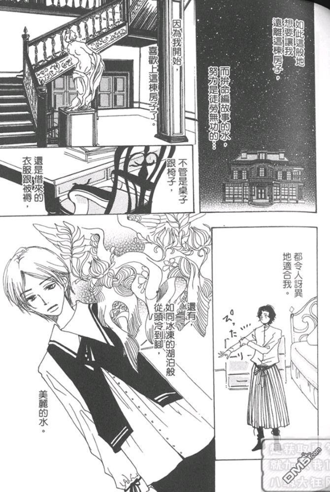 《月下美人》漫画最新章节 第1卷 免费下拉式在线观看章节第【77】张图片