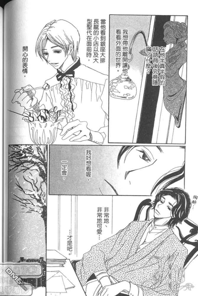 《月下美人》漫画最新章节 第1卷 免费下拉式在线观看章节第【78】张图片