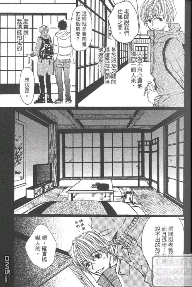 《月下美人》漫画最新章节 第1卷 免费下拉式在线观看章节第【7】张图片