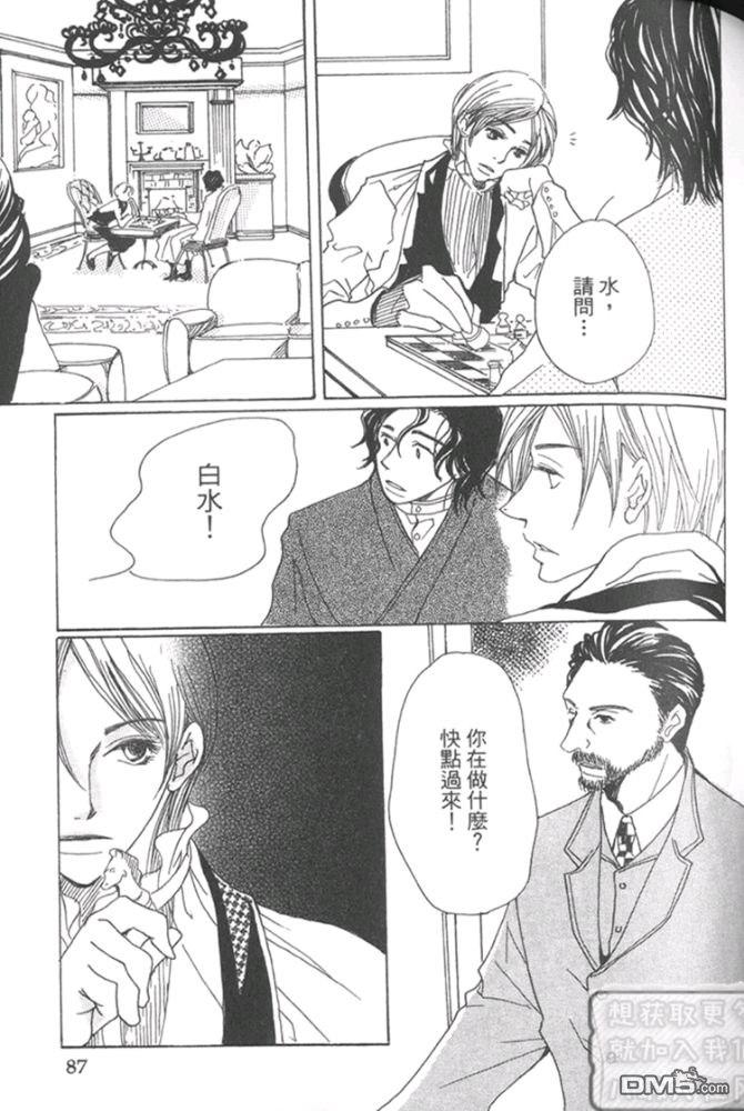 《月下美人》漫画最新章节 第1卷 免费下拉式在线观看章节第【83】张图片