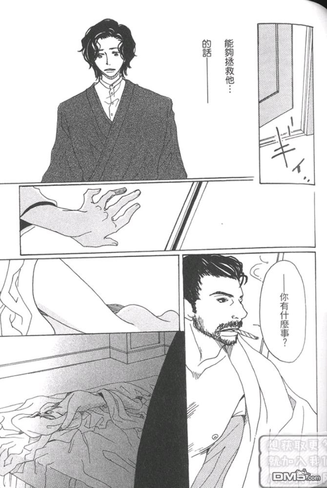 《月下美人》漫画最新章节 第1卷 免费下拉式在线观看章节第【87】张图片