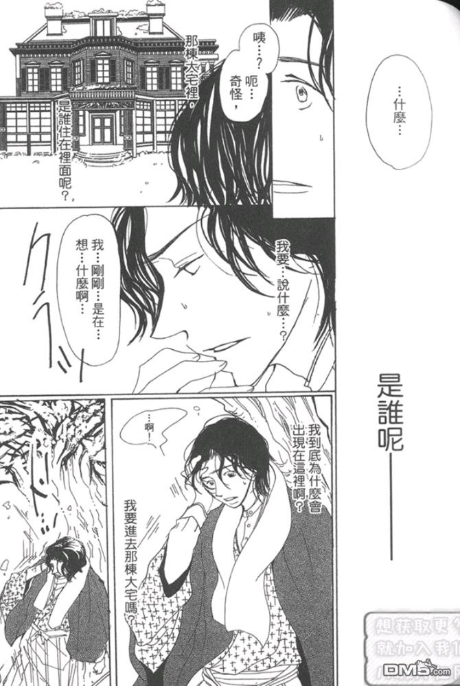 《月下美人》漫画最新章节 第1卷 免费下拉式在线观看章节第【95】张图片