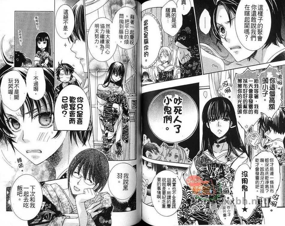 《你的名字划破了黑夜》漫画最新章节 第1卷 免费下拉式在线观看章节第【70】张图片