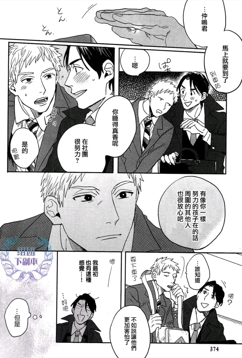 《晚安，佐佐木先生》漫画最新章节 第1话 免费下拉式在线观看章节第【9】张图片