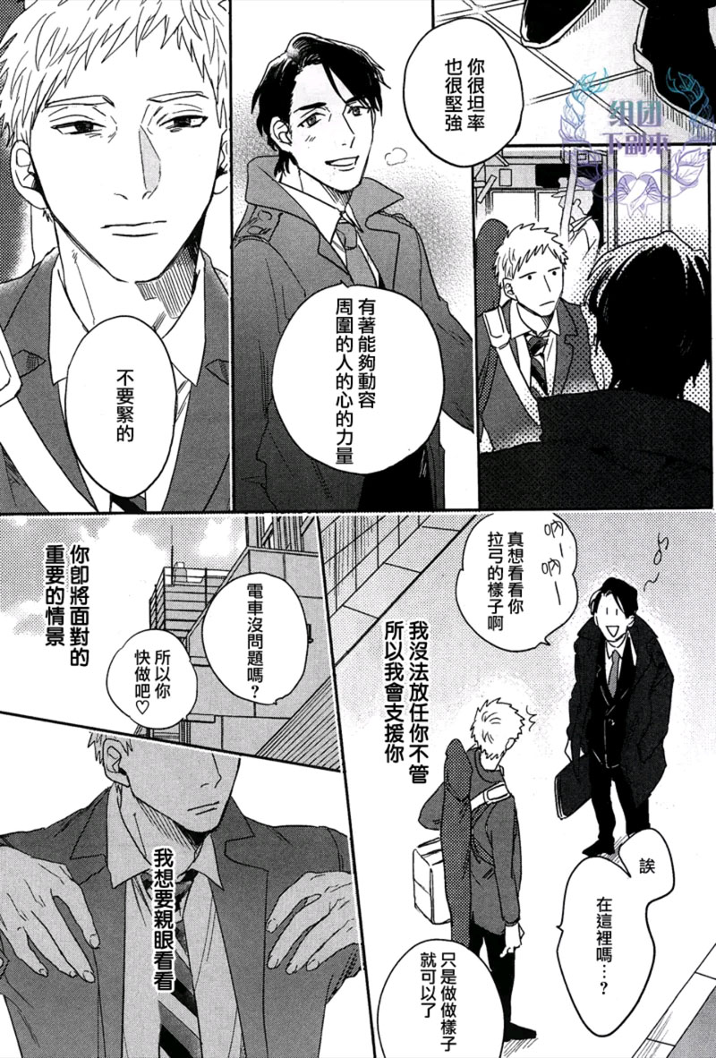 《晚安，佐佐木先生》漫画最新章节 第1话 免费下拉式在线观看章节第【10】张图片