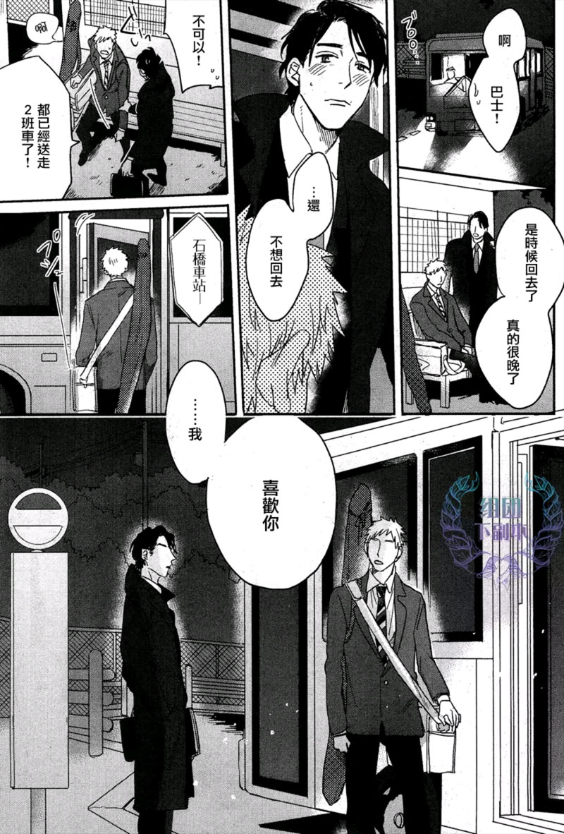 《晚安，佐佐木先生》漫画最新章节 第1话 免费下拉式在线观看章节第【24】张图片