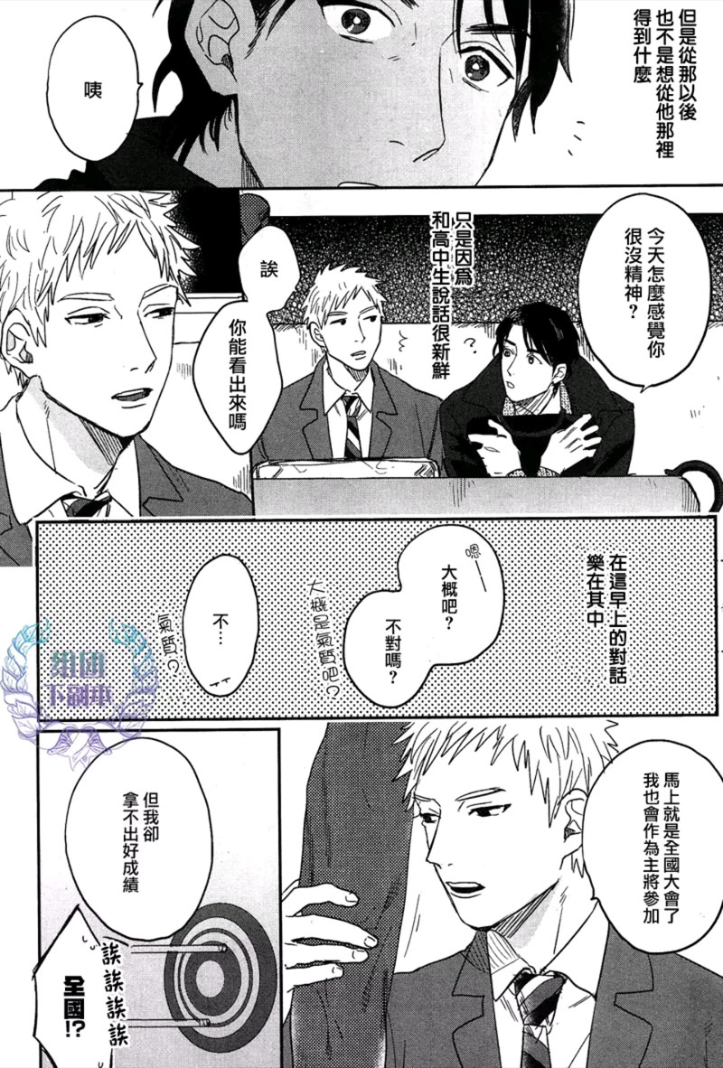 《晚安，佐佐木先生》漫画最新章节 第1话 免费下拉式在线观看章节第【2】张图片