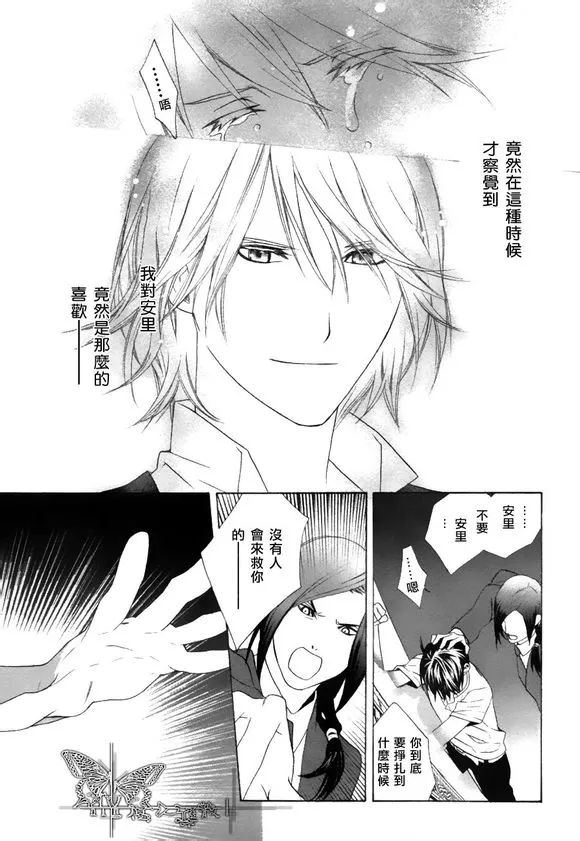 《挑剔偏食的吸血鬼》漫画最新章节 第5话 免费下拉式在线观看章节第【42】张图片