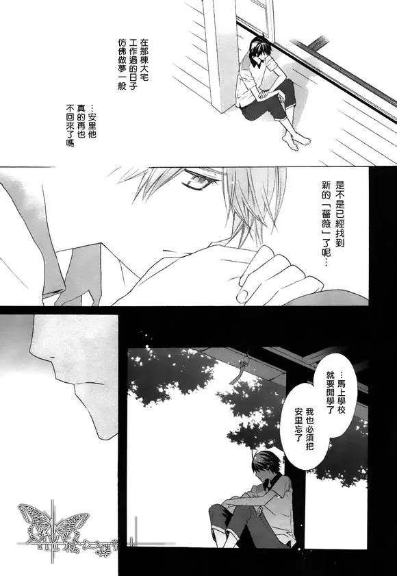 《挑剔偏食的吸血鬼》漫画最新章节 第5话 免费下拉式在线观看章节第【6】张图片