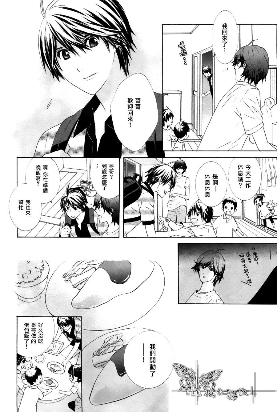 《挑剔偏食的吸血鬼》漫画最新章节 第2话 免费下拉式在线观看章节第【12】张图片