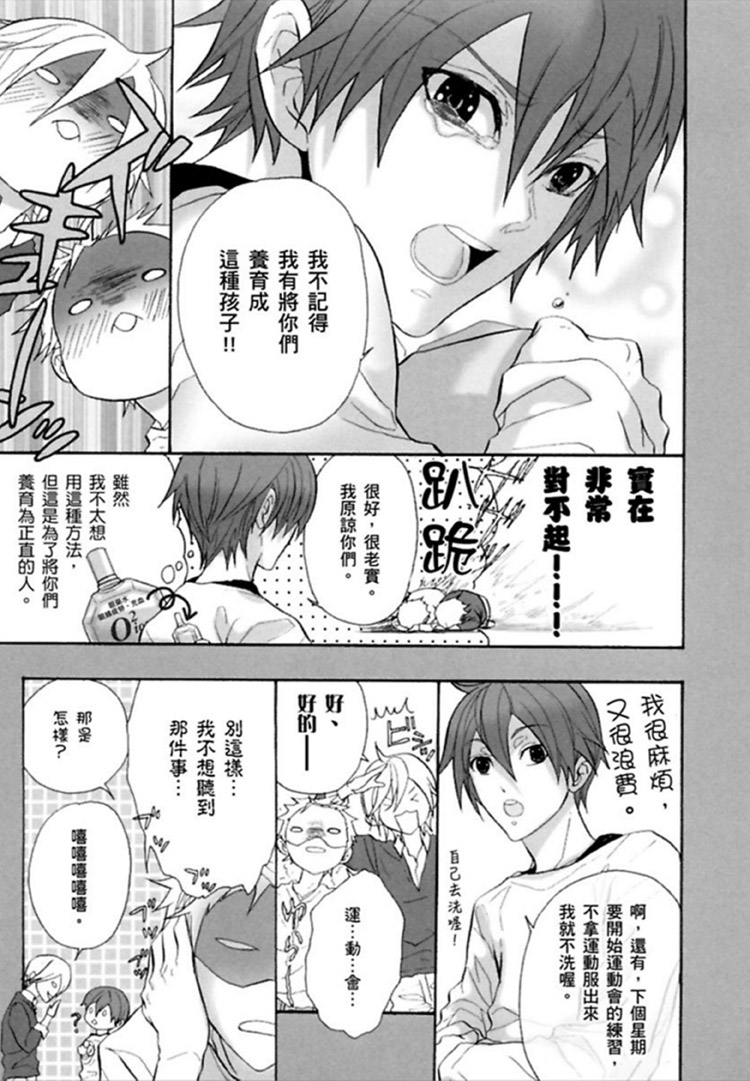 《我是哥哥！》漫画最新章节 第1卷 免费下拉式在线观看章节第【11】张图片