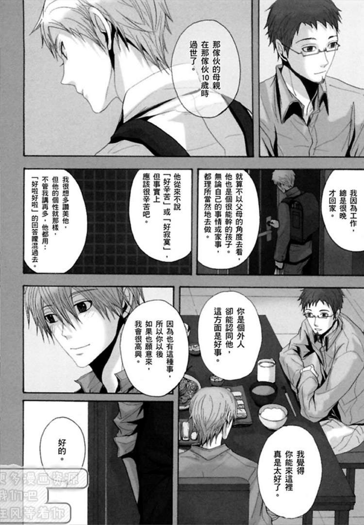 《我是哥哥！》漫画最新章节 第1卷 免费下拉式在线观看章节第【124】张图片