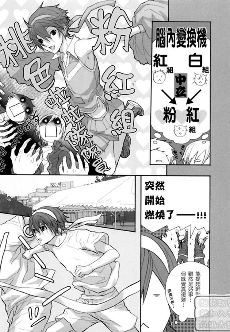 《我是哥哥！》漫画最新章节 第1卷 免费下拉式在线观看章节第【13】张图片