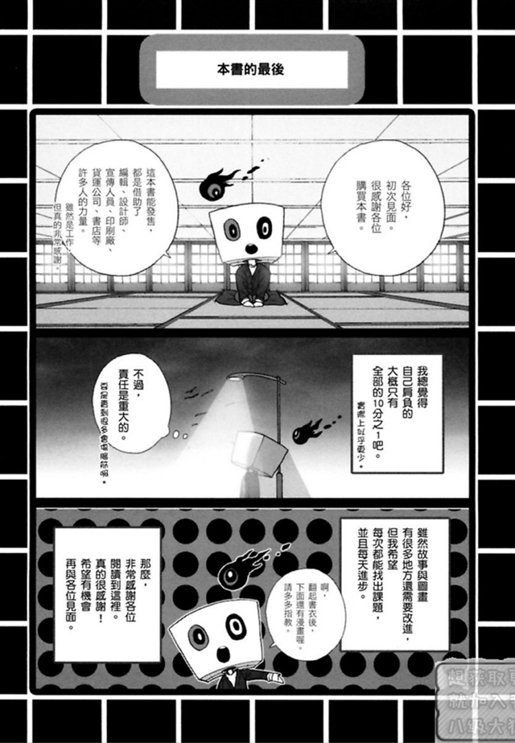 《我是哥哥！》漫画最新章节 第1卷 免费下拉式在线观看章节第【161】张图片