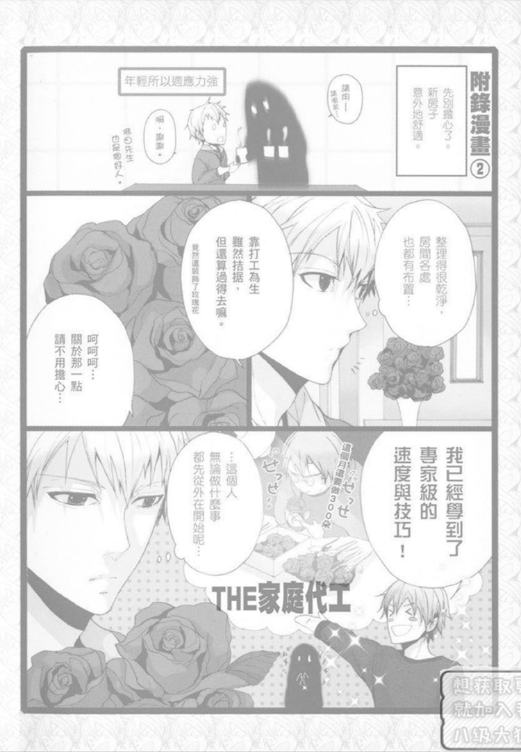 《我是哥哥！》漫画最新章节 第1卷 免费下拉式在线观看章节第【163】张图片