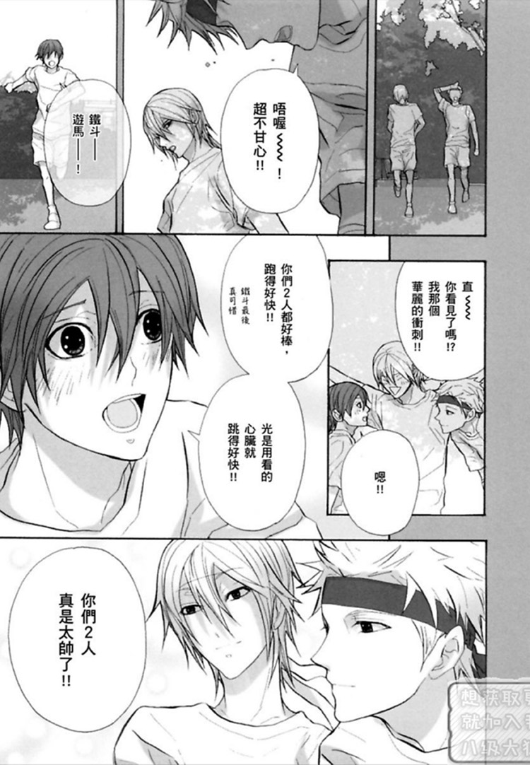 《我是哥哥！》漫画最新章节 第1卷 免费下拉式在线观看章节第【27】张图片