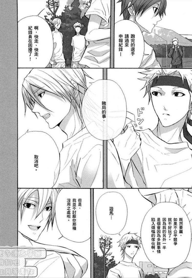 《我是哥哥！》漫画最新章节 第1卷 免费下拉式在线观看章节第【28】张图片