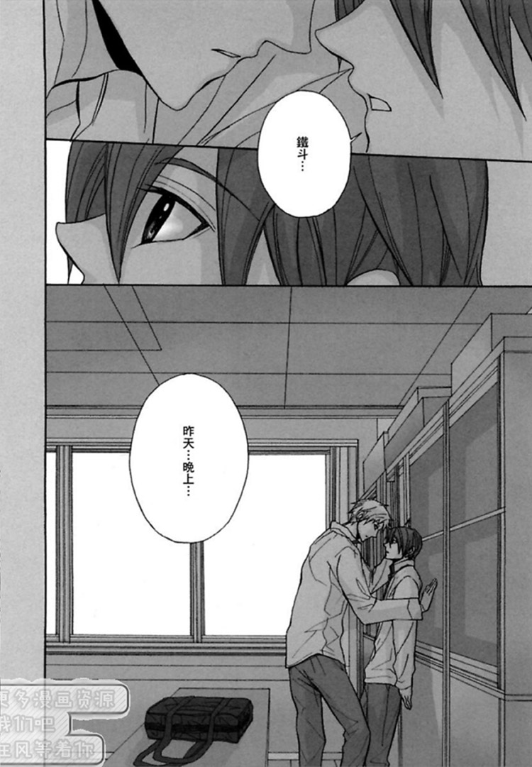 《我是哥哥！》漫画最新章节 第1卷 免费下拉式在线观看章节第【80】张图片