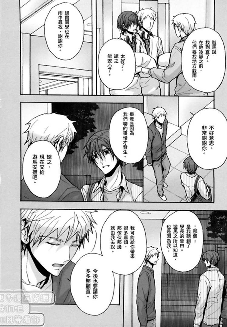 《我是哥哥！》漫画最新章节 第1卷 免费下拉式在线观看章节第【94】张图片