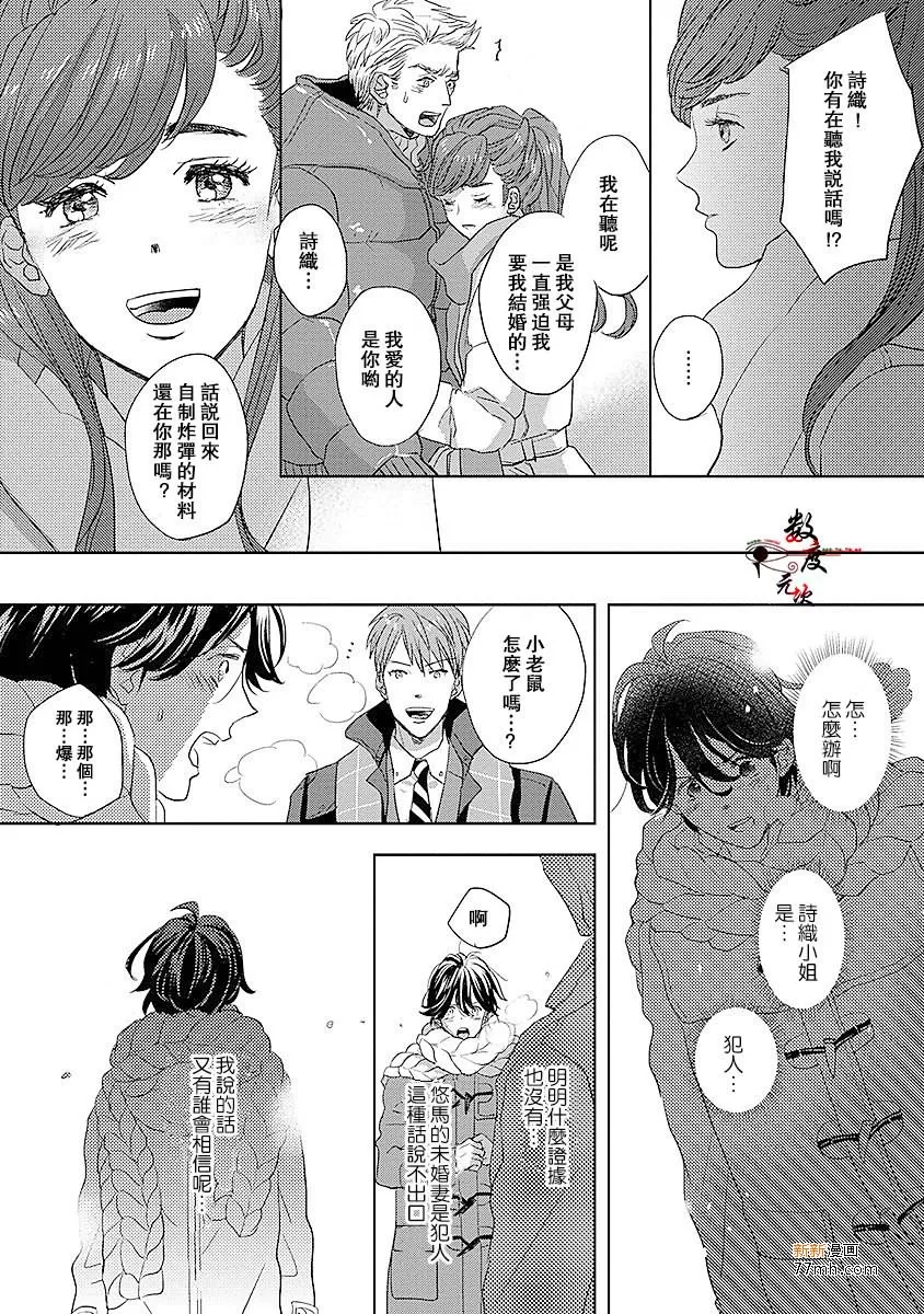 《我的人鱼公主》漫画最新章节 第4话 免费下拉式在线观看章节第【8】张图片