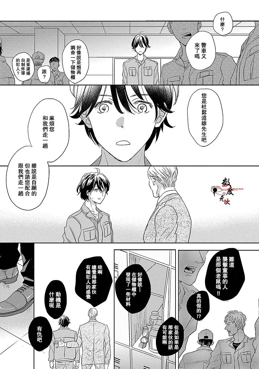 《我的人鱼公主》漫画最新章节 第4话 免费下拉式在线观看章节第【9】张图片